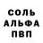 Alpha PVP СК Hiba Yosopov