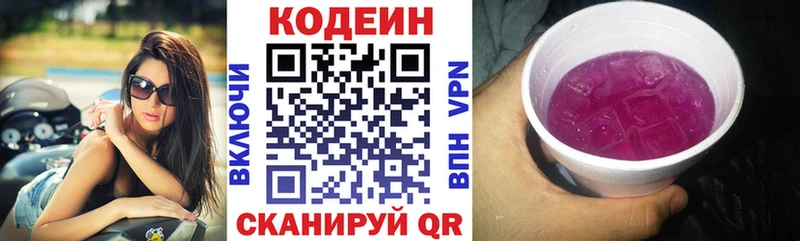 Купить где  Ревда  Codein Purple Drank 