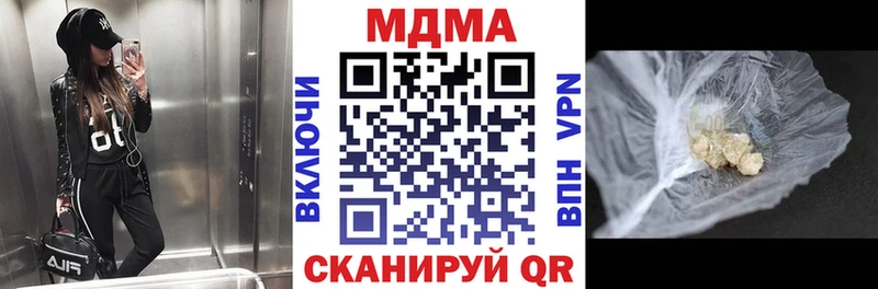 Купить закладки  Ревда  MDMA VHQ 