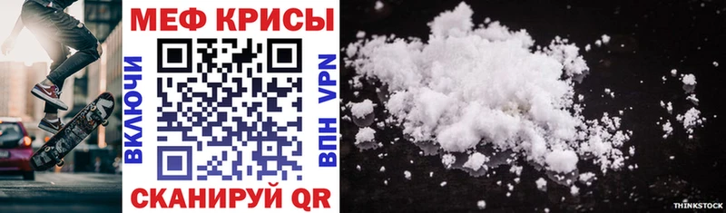 Купить закладки  Ревда  МЯУ-МЯУ мяу мяу 