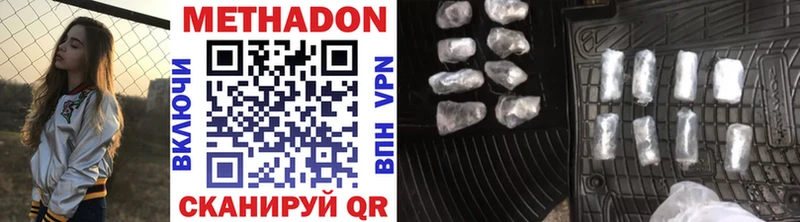 Метадон methadone Купить где Ревда